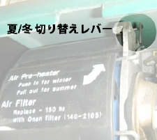 発電機切替0450.jpg